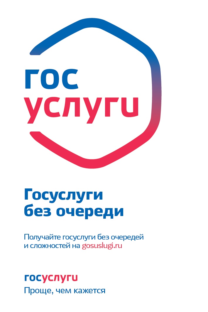ЕПГУ ЕПГУ