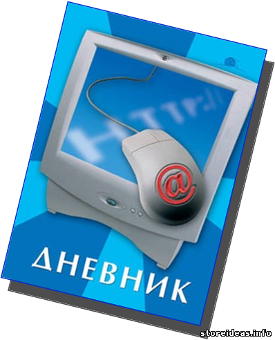 Электронный дневник Электронный дневник
